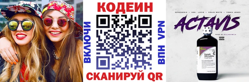 сколько стоит  Лабытнанги  Кодеин Purple Drank 