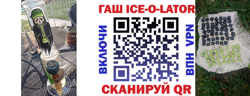 ГАШ ice o lator  где продают наркотики  Лабытнанги 