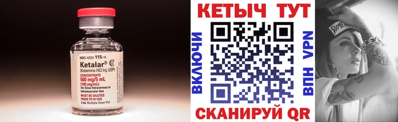 Кетамин ketamine  закладка  Лабытнанги 