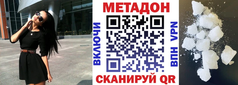 где найти наркотики  Лабытнанги  МЕТАДОН methadone 