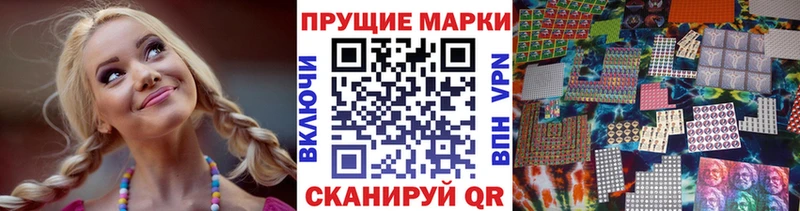 Марки N-bome 1,8мг  Лабытнанги 